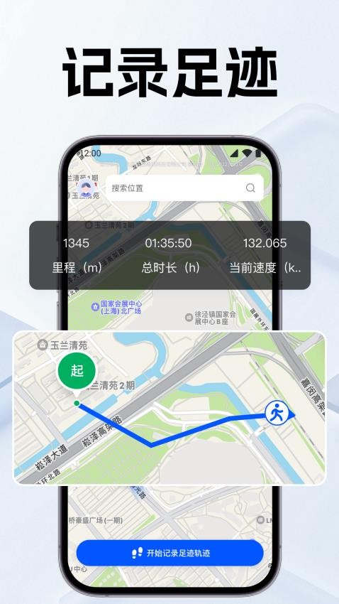 手机号定位亲友守护软件v1.0.1 1