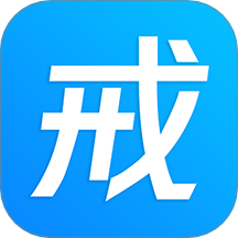 戒者軟件(純凈戒色助手) v8.3.1