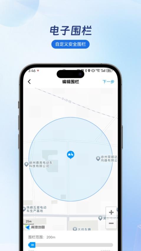 集方出行官网版v1.1.4(3)