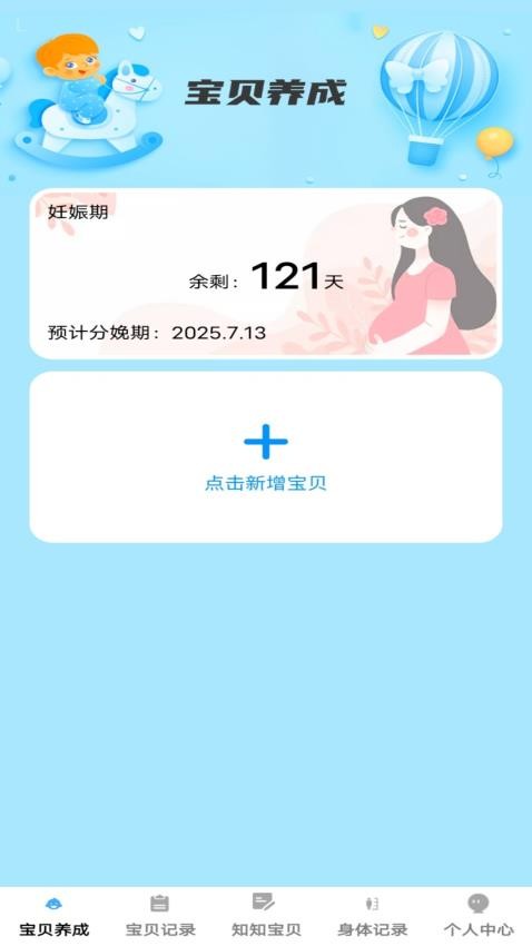 吉祥宝贝最新版v1.0.1(3)