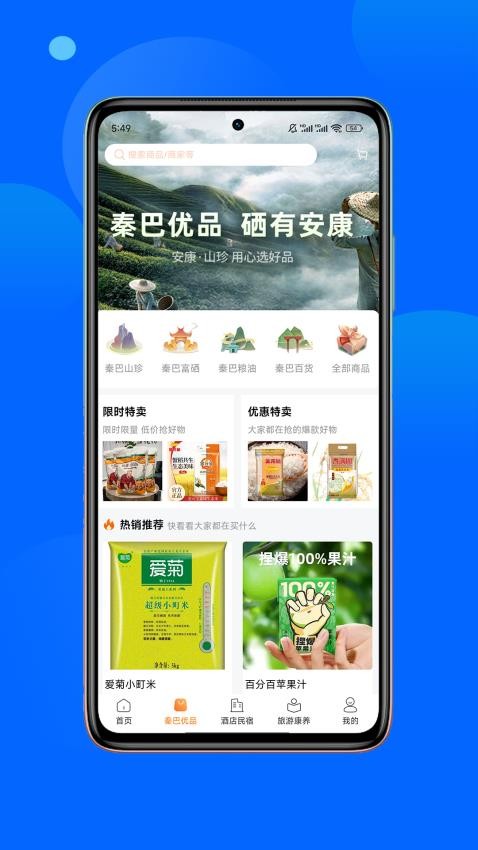 宜链app官网版v1.1.2(2)