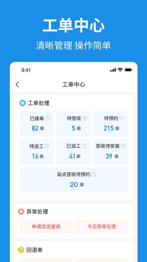 小安到家送裝一體appv3.0.40 3