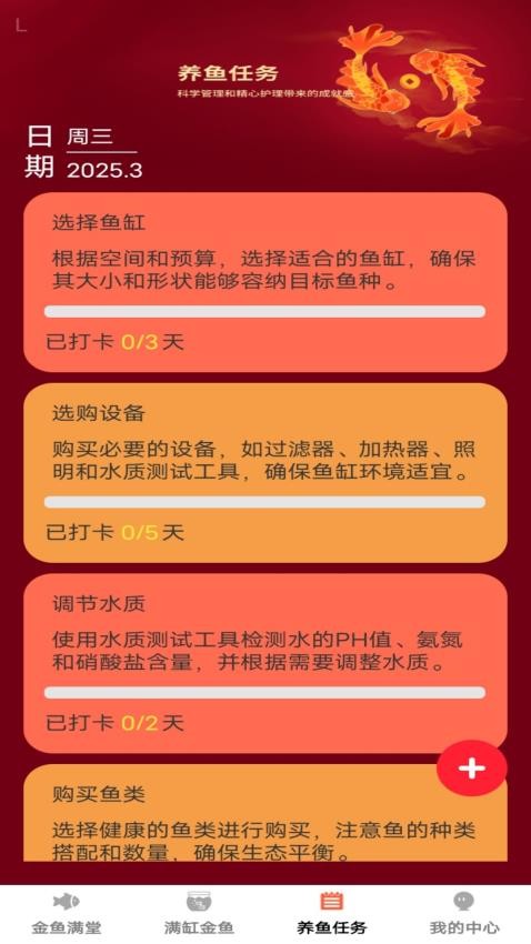 金魚滿堂官網(wǎng)版v1.0.0 1