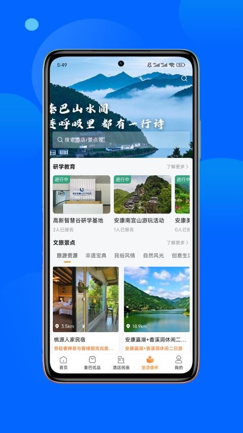 宜链app官网版v1.1.2(4)