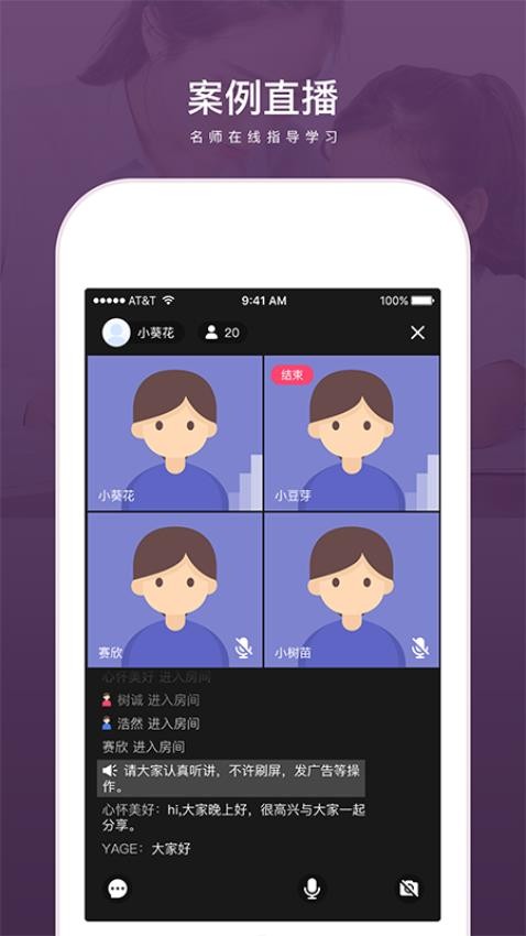 興智教育app學員端v2.3.13 4