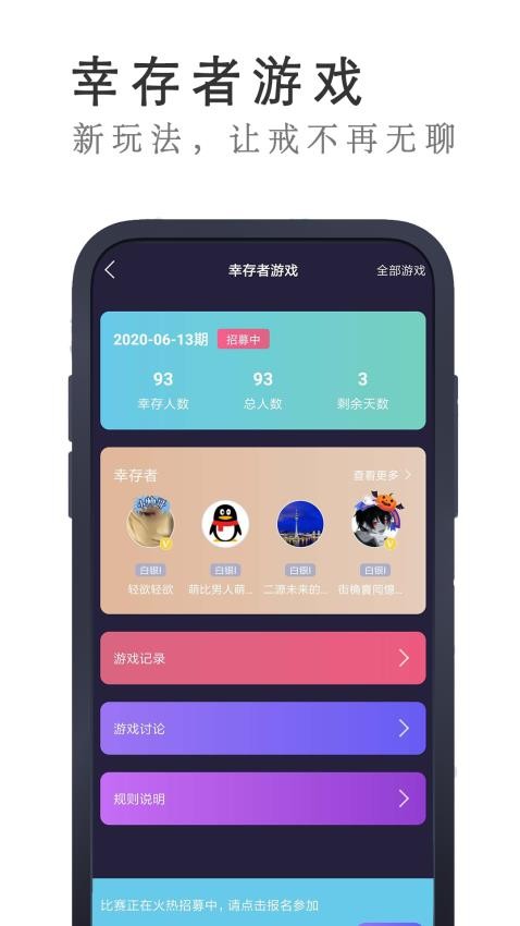 戒者軟件(純凈戒色助手)v8.3.1 2