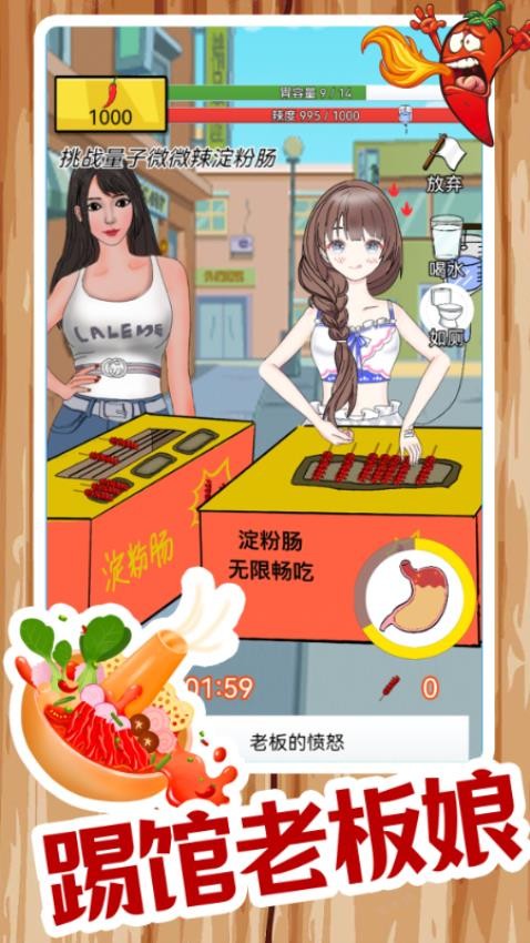 我的美食餐厅游戏v1.0.49 2