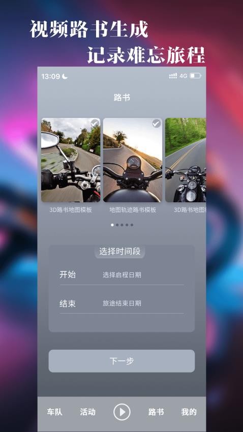 飚影官網版v1.4.0 4