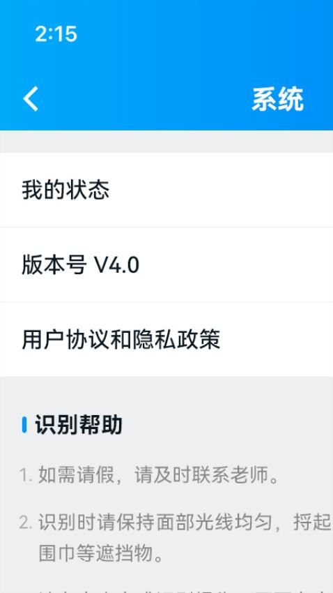 鄭州資助通appv4.2.3 2