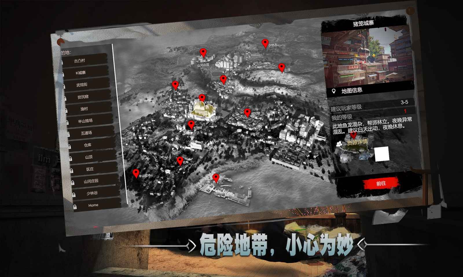 门徒游戏v2.0821 3