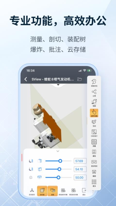 SView看圖紙手機版v10.4.0 4