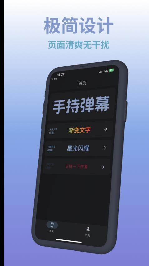 LED手持弹幕跑马灯Appv1.0.0 3