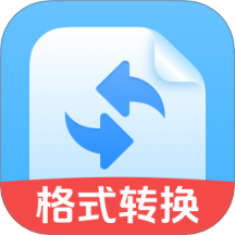 格式轉(zhuǎn)換工坊最新版 v1.0.0