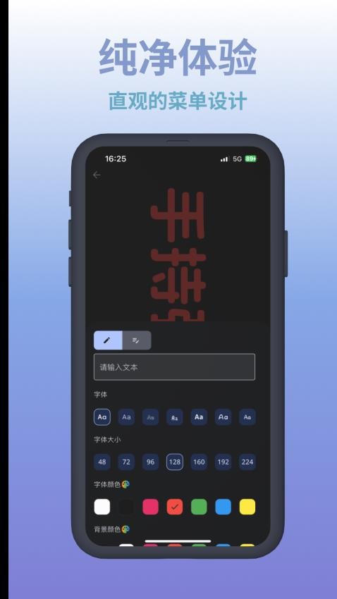 LED手持弹幕跑马灯App