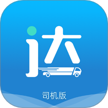 貨運(yùn)達(dá)app v2.4.6