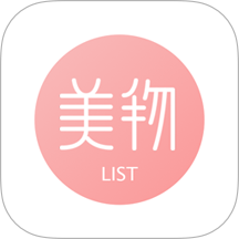 美物清单App v4.0.5