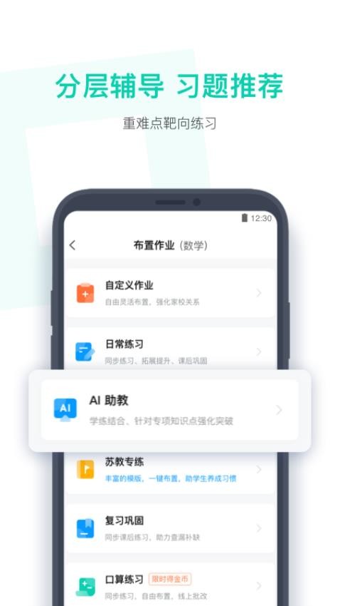 小盒老師官方免費v4.3.40 4