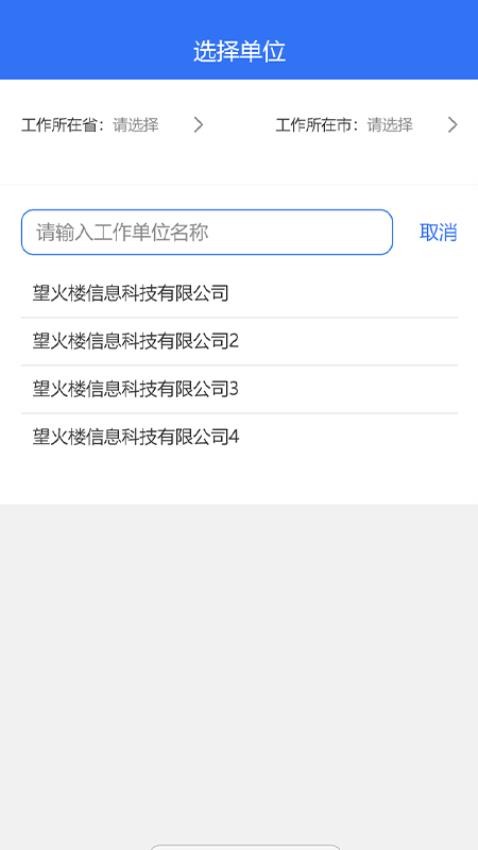 消防考试宝官网版v2.0.6(3)