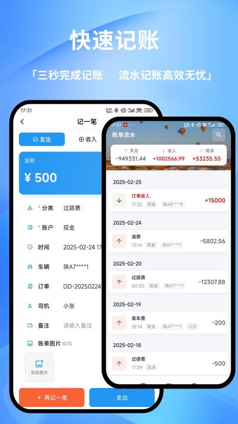 貨車記免費版v2.10 5