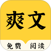 爽文小说阅读器免费版 v1.0.1