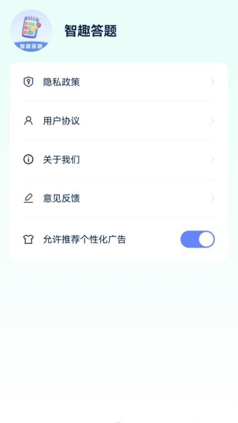 腦洞答題官網(wǎng)版v6.0.0.2 3