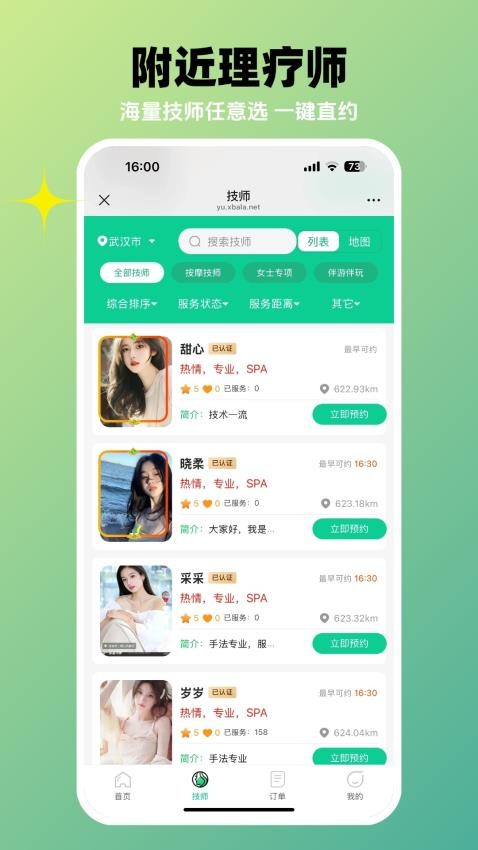 優麗到家免費版v1.0.6 2