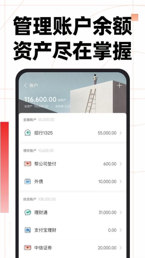 隨手記專業(yè)版app