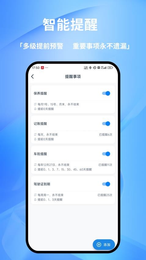 货车记免费版v2.10 3