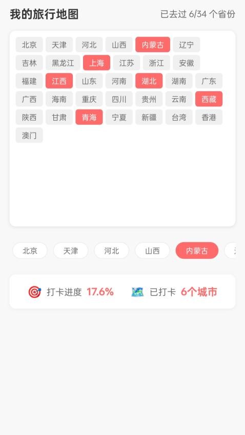 喜运走走最新版v1.0.1.3512536125(3)