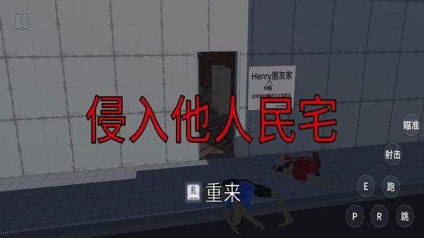 重启中式人生游戏v2.0.0 3