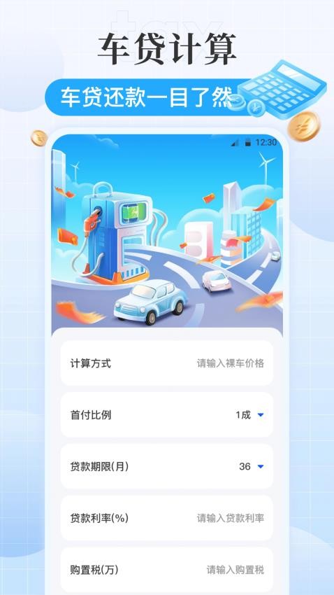 个税iTax官方版v3.1.9 5