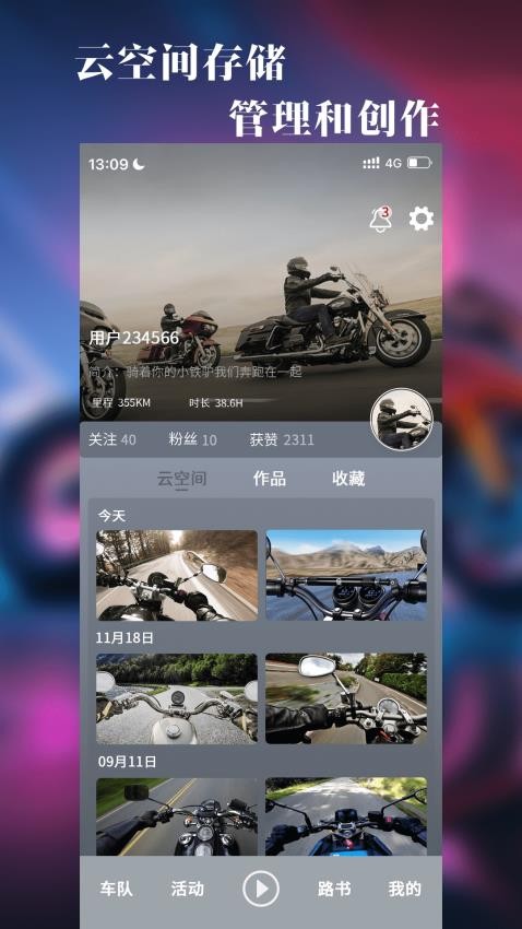 飚影官网版v1.3.0 3