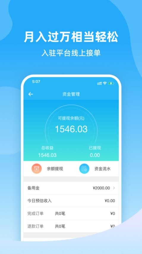 好快到家最新版v6.0.20250214 3