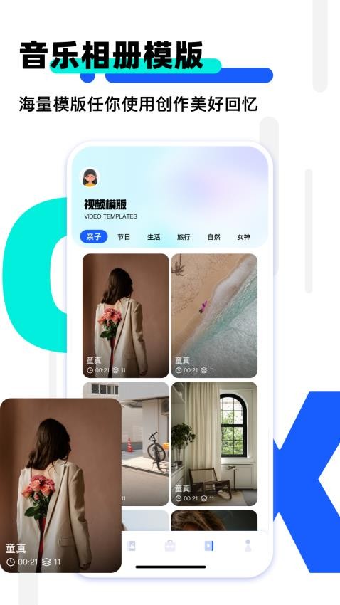 我的相冊appv1.15 4