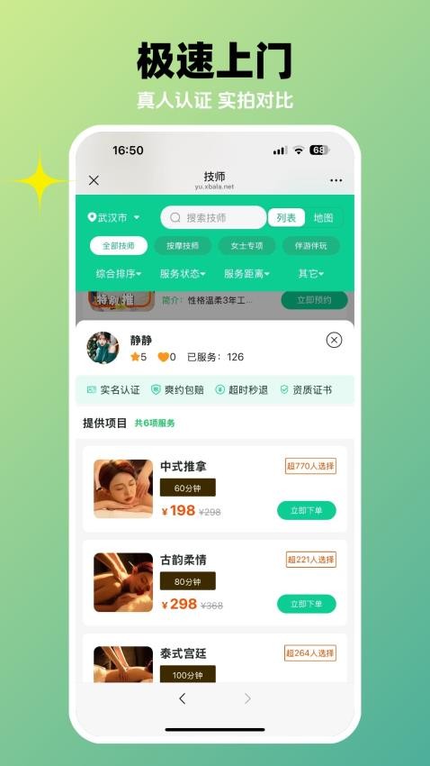 优丽到家免费版v1.0.6 1