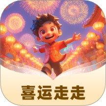 喜运走走最新版 v1.0.1.3512536125