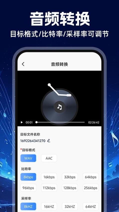 MP3音頻轉換器免費版v1.0.3 2