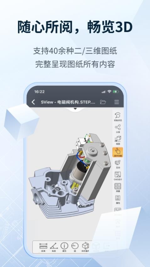 SView看圖紙手機版v10.4.0 5