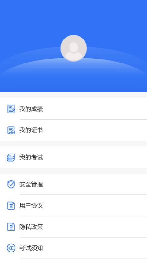 消防考試寶官網(wǎng)版v2.0.7 1