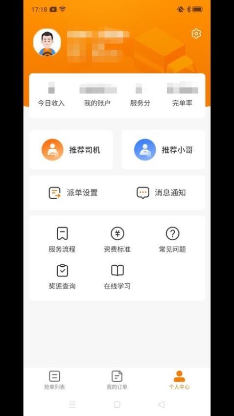 吉米搬家服務端接單appv12.6.3 2