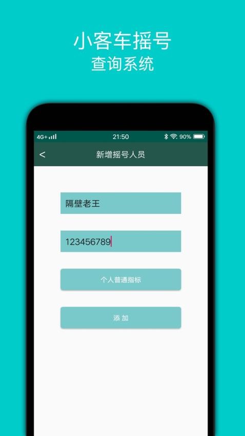 小汽车摇号最新版v1.5(3)