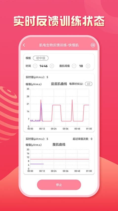 智能产康Appv2.0.47 2