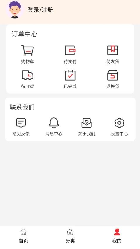 省点赚点官网版v5.3.3(2)