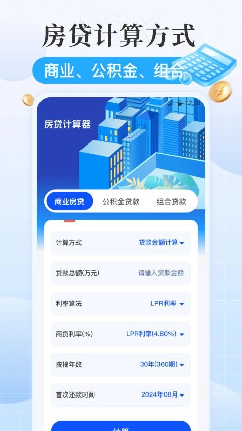 个税iTax官方版v3.1.9 3