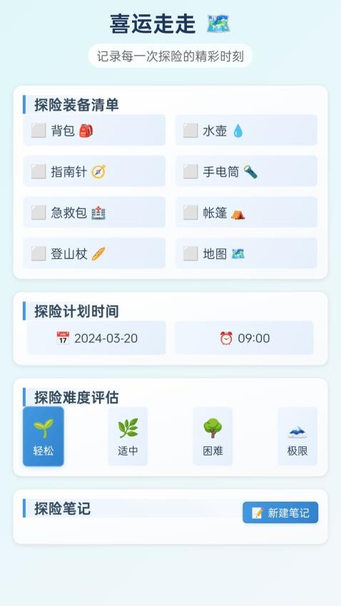 喜运走走最新版v1.0.1.3512536125(1)