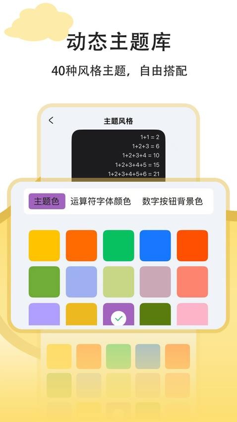 招财猫计算器最新版v2.3.3(2)