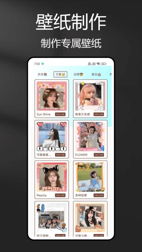 绘图壁纸免费版v1.0.0(2)