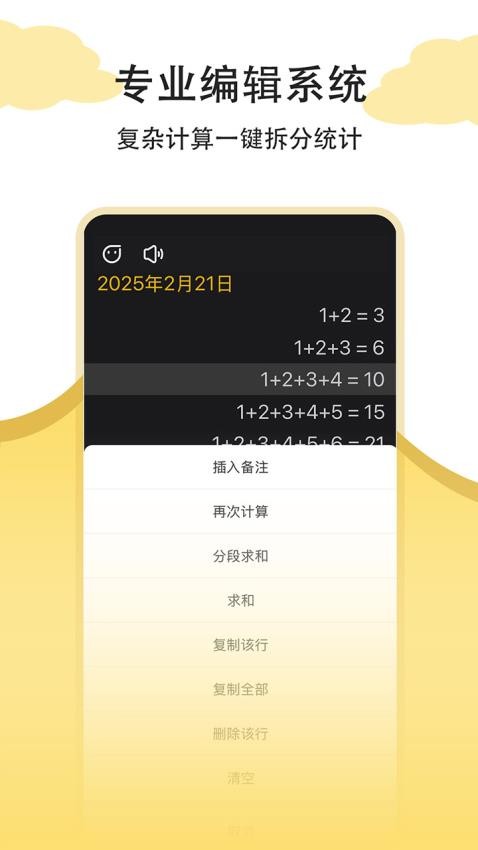 招財貓計算器最新版v2.3.3 4