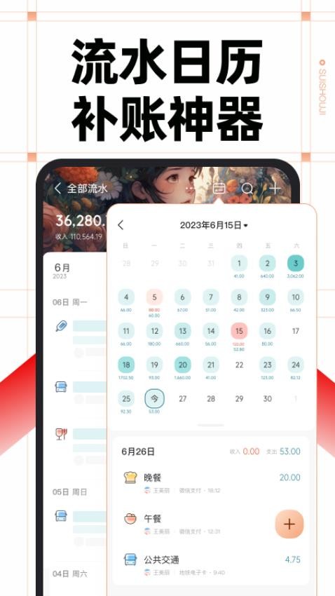 隨手記專業(yè)版appv13.2.14.0 4