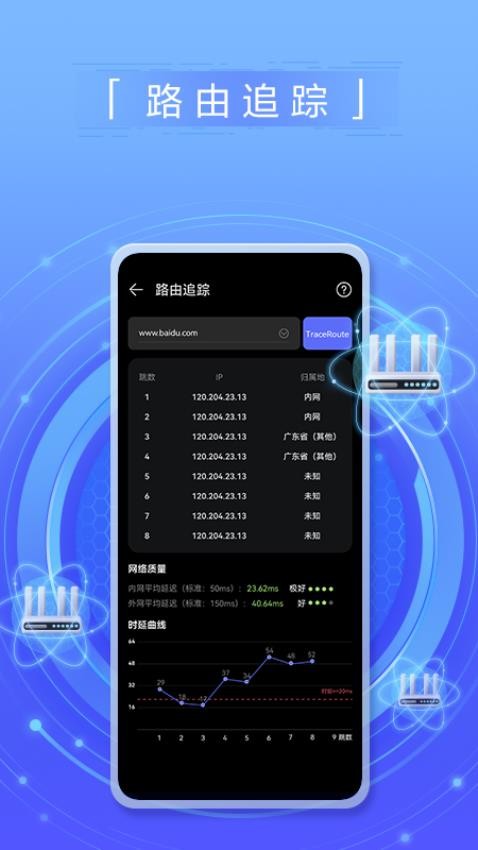 華為一鍵測速軟件v4.8.0.311 1